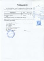 Кассовые чеки с подтверждением в Черняховске