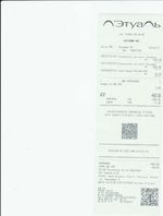 Кассовые чеки с подтверждением в Черняховске