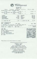 Кассовые чеки с подтверждением в Черняховске