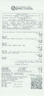 Кассовые чеки с подтверждением в Черняховске