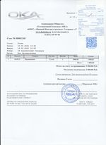 Кассовые чеки с подтверждением в Черняховске