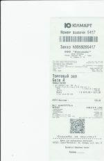 Кассовые чеки с подтверждением в Черняховске