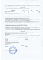 Кассовые чеки с подтверждением в Черняховске