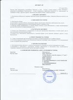 Кассовые чеки с подтверждением в Черняховске