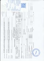 Кассовые чеки с подтверждением в Черняховске