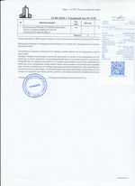 Кассовые чеки с подтверждением в Черняховске